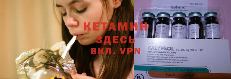 купить закладку  Верхний Уфалей  КЕТАМИН ketamine 